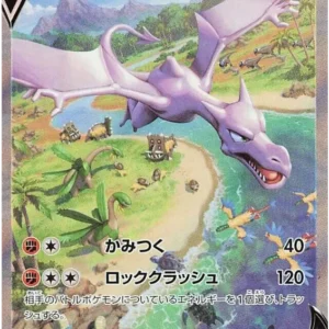 Aerodactyl V SA (SR) {Fighting}〈106-100〉 [S11]