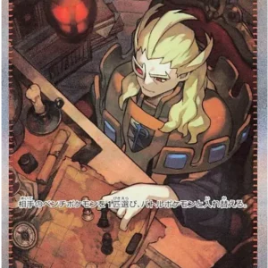 Boss's Orders (Ghetsis) (SAR) {Support}〈100/073〉[SV1a]