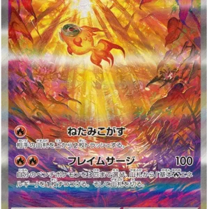 Chi-Yu ex (SAR) {Fire}〈092-071〉[SV2D]