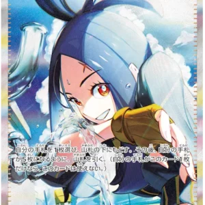 Dendra (SAR) {Support}〈099/073〉[SV1a]