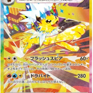Jolteon ex (SAR) {Thunder}〈209/187〉[SV8a]