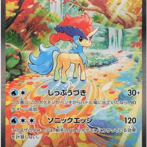 Keldeo ex (SAR) {Water}〈169/086〉[SV11W]