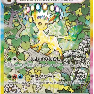 Leafeon EX (SAR) {Grass}〈200/187〉[SV8a]