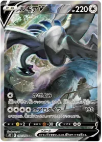 Lugia V: SA (SR) {None}〈110/098〉[S12]