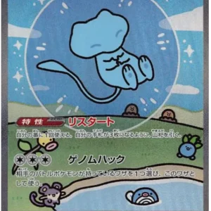 Mew ex (SAR) {Super}〈347/190〉[SV4a]