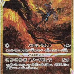 Origin Dialga VSTAR(UR) {Steel}〈260/172〉[S12a]