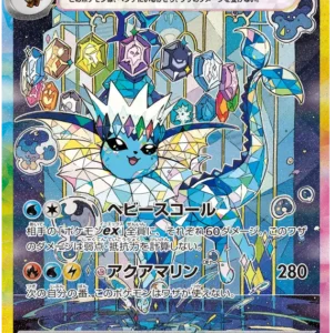 Vaporeon ex (SAR) {Water}〈205/187〉[SV8a]