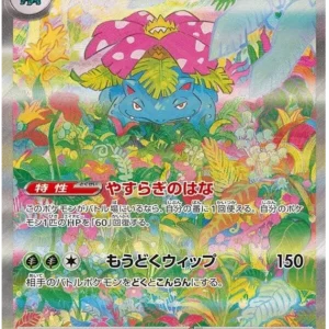 Venusaur ex (SAR) {Grass}〈200/165〉[SV2a]