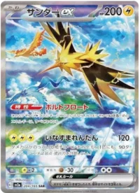 Zapdos EX (SAR) {Thunder}〈204-165〉[SV2a]